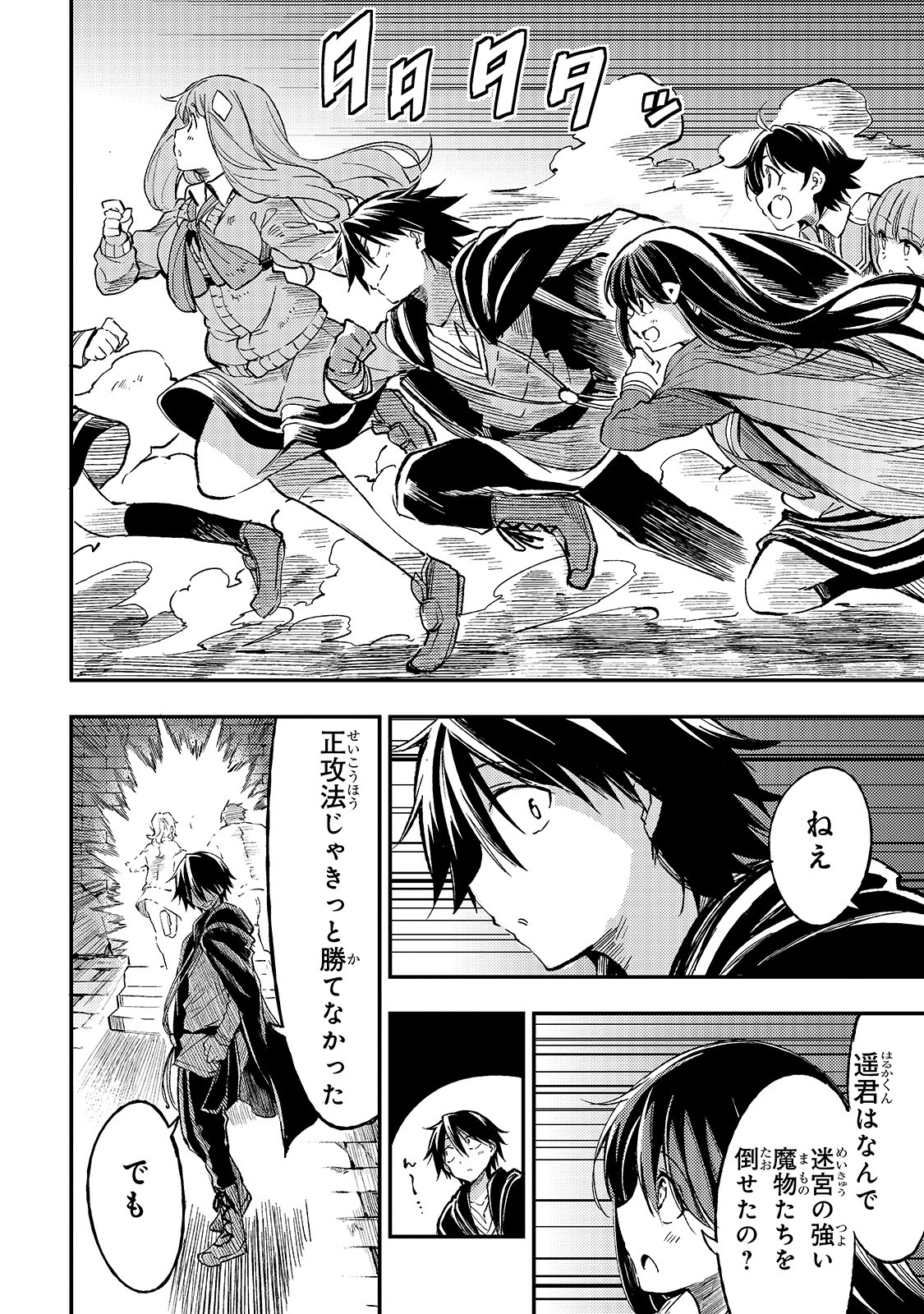 Hitoribocchi no Isekai Kouryaku Chap 54 - Next Chap 55