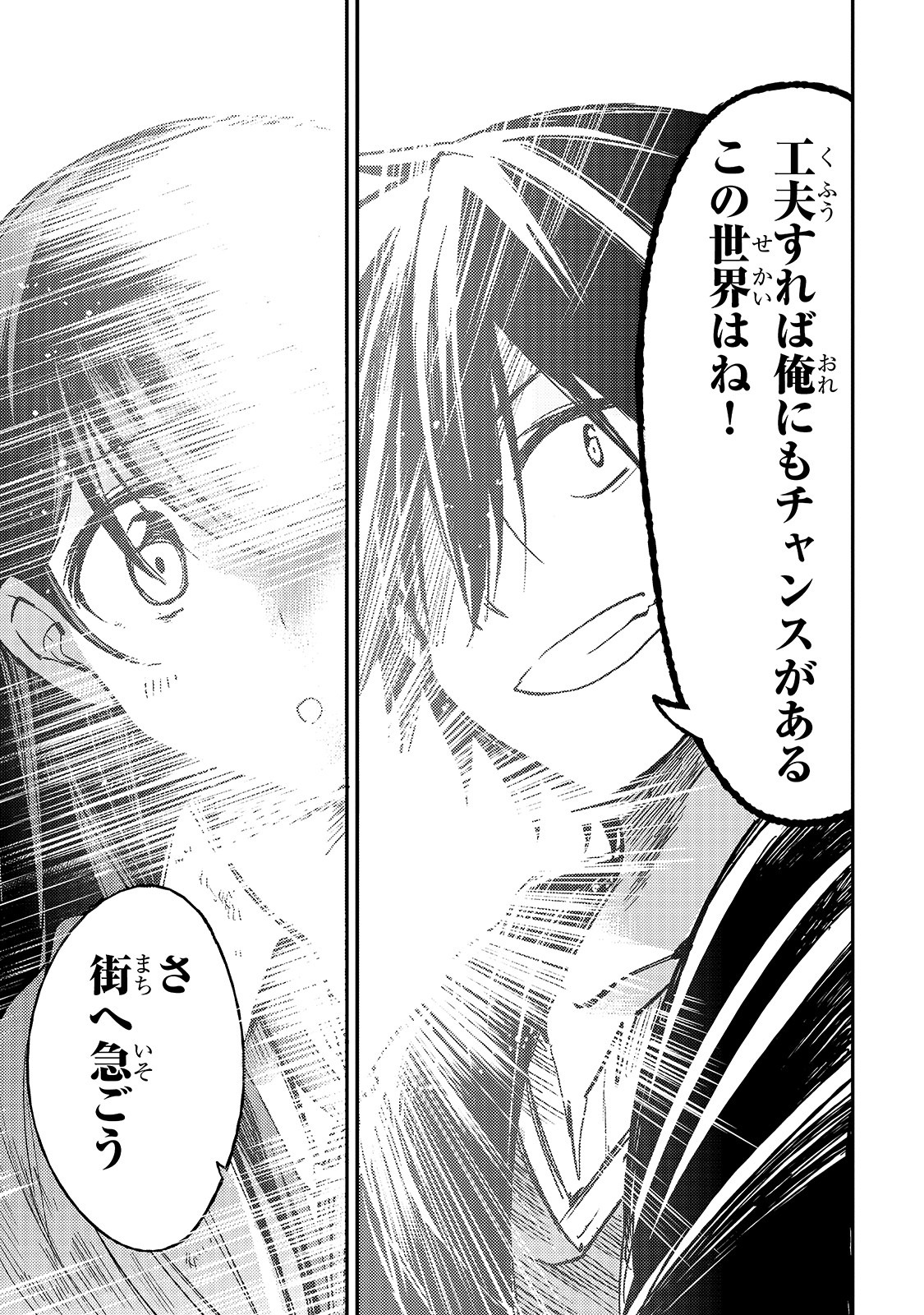 Hitoribocchi no Isekai Kouryaku Chap 54 - Next Chap 55