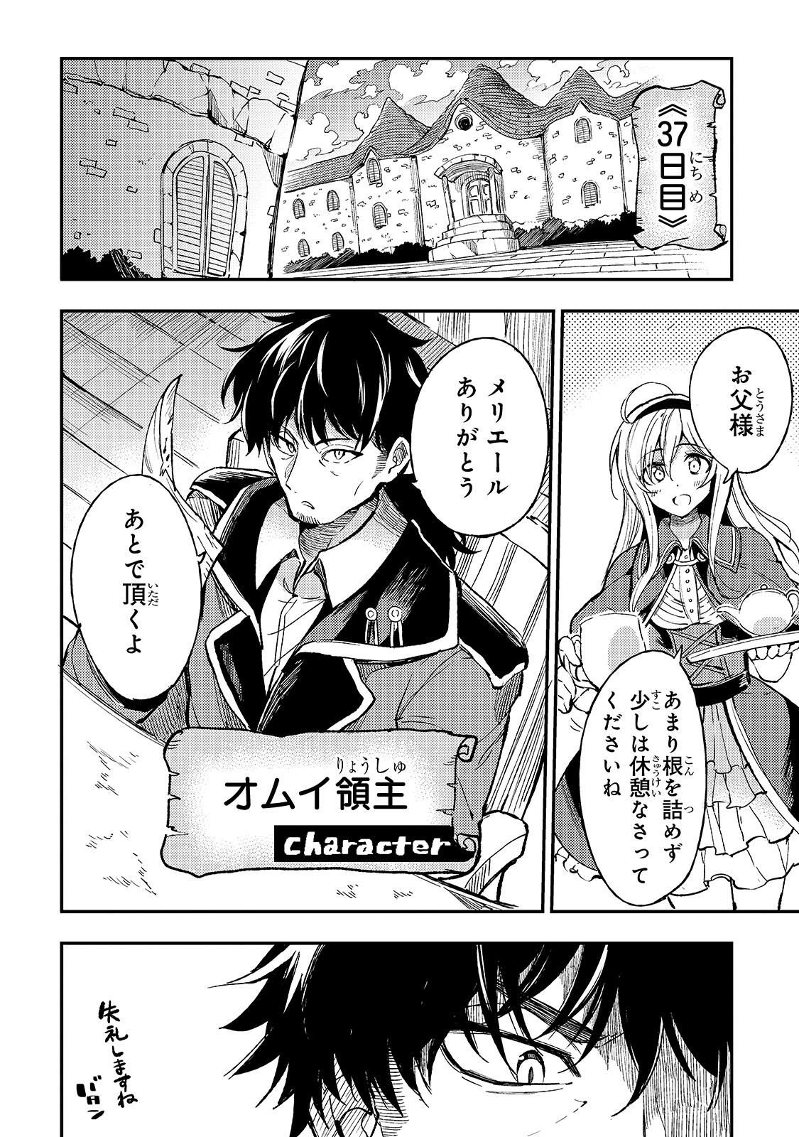 Hitoribocchi no Isekai Kouryaku Chap 55 - Next Chap 56