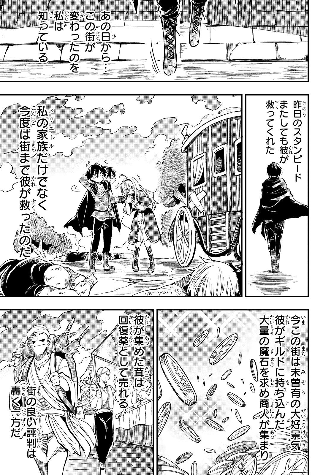 Hitoribocchi no Isekai Kouryaku Chap 55 - Next Chap 56