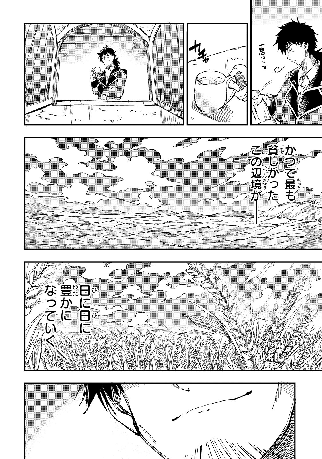 Hitoribocchi no Isekai Kouryaku Chap 55 - Next Chap 56
