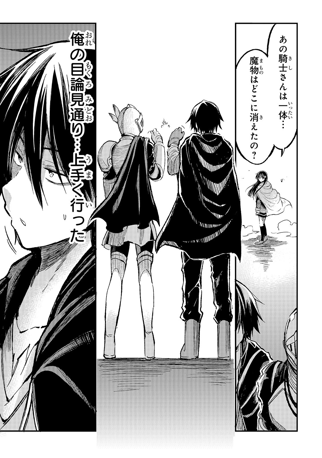 Hitoribocchi no Isekai Kouryaku Chap 55 - Next Chap 56