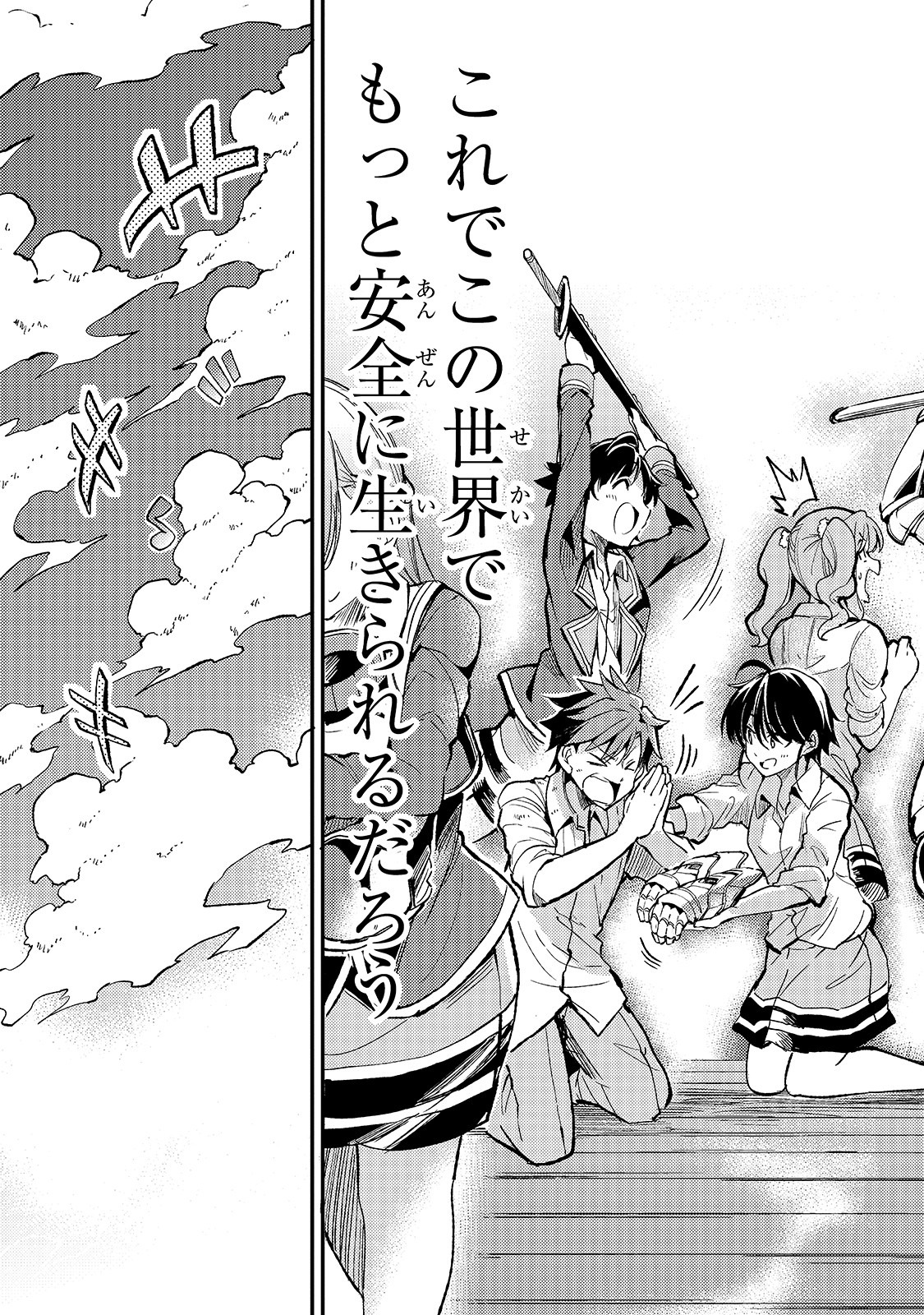 Hitoribocchi no Isekai Kouryaku Chap 56 - Next Chap 57