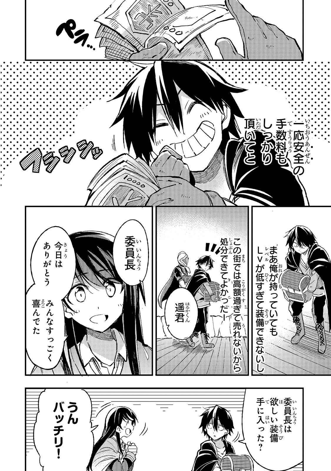 Hitoribocchi no Isekai Kouryaku Chap 56 - Next Chap 57