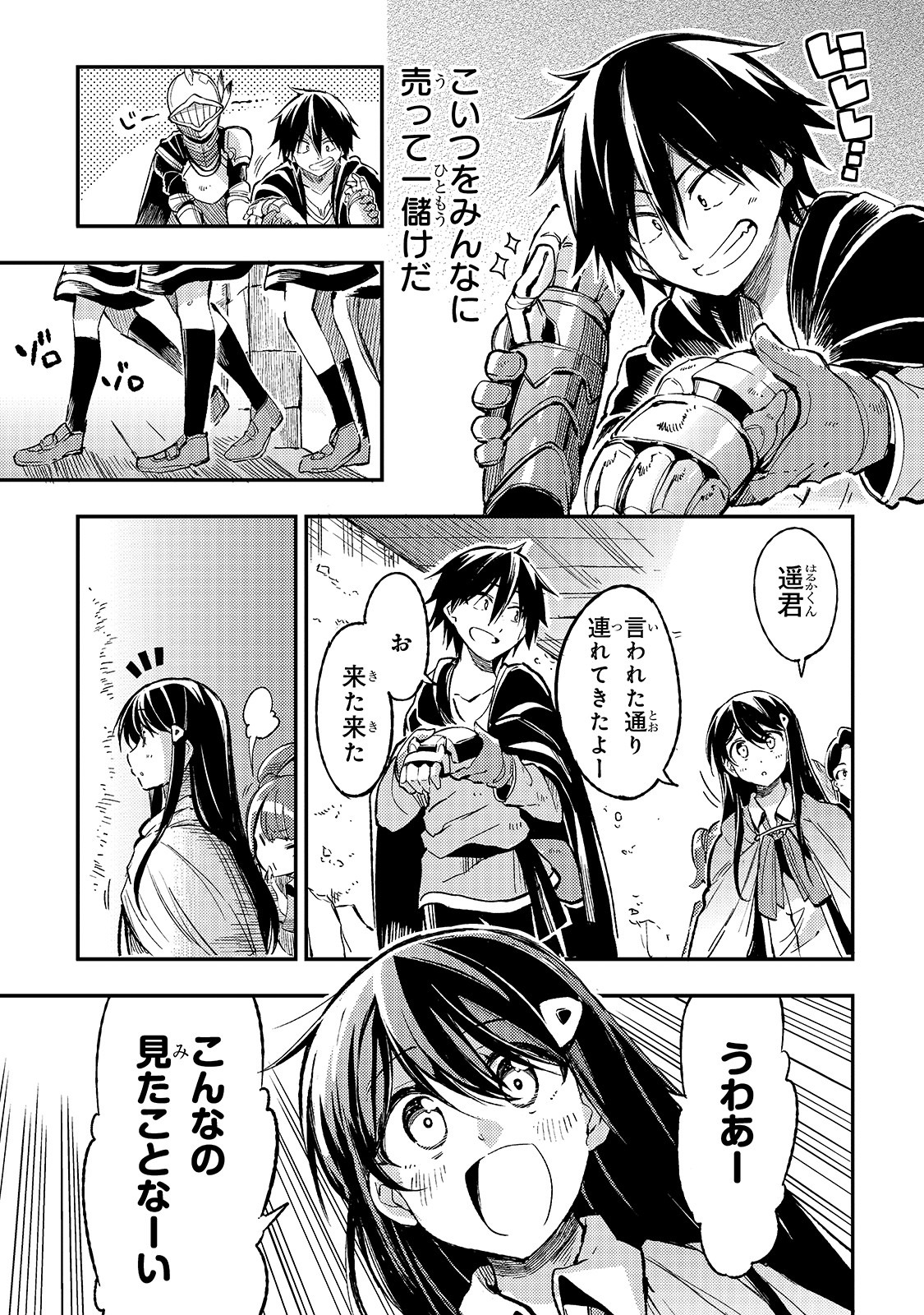 Hitoribocchi no Isekai Kouryaku Chap 56 - Next Chap 57