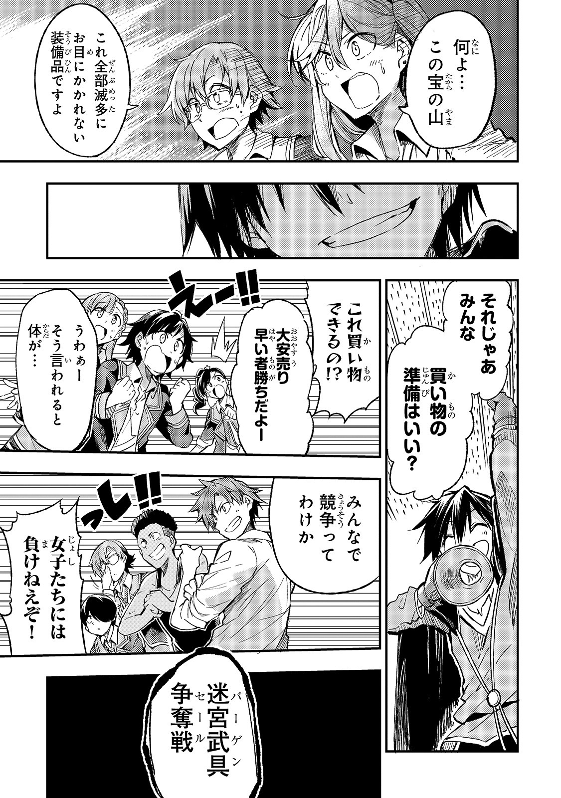 Hitoribocchi no Isekai Kouryaku Chap 56 - Next Chap 57