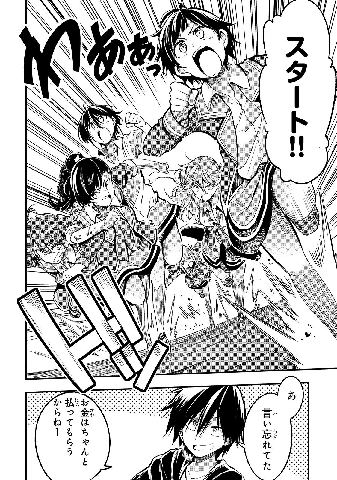 Hitoribocchi no Isekai Kouryaku Chap 56 - Next Chap 57