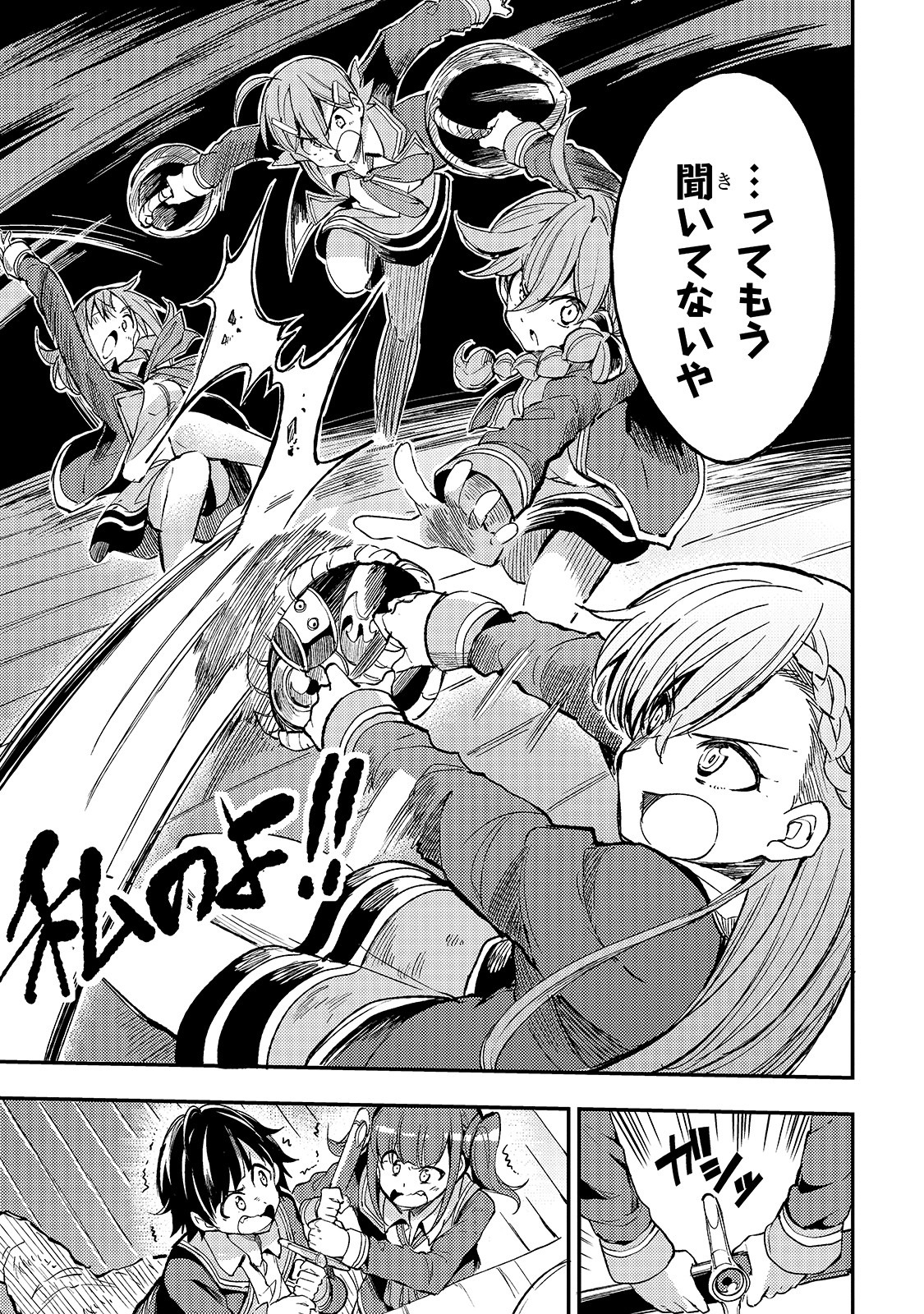 Hitoribocchi no Isekai Kouryaku Chap 56 - Next Chap 57