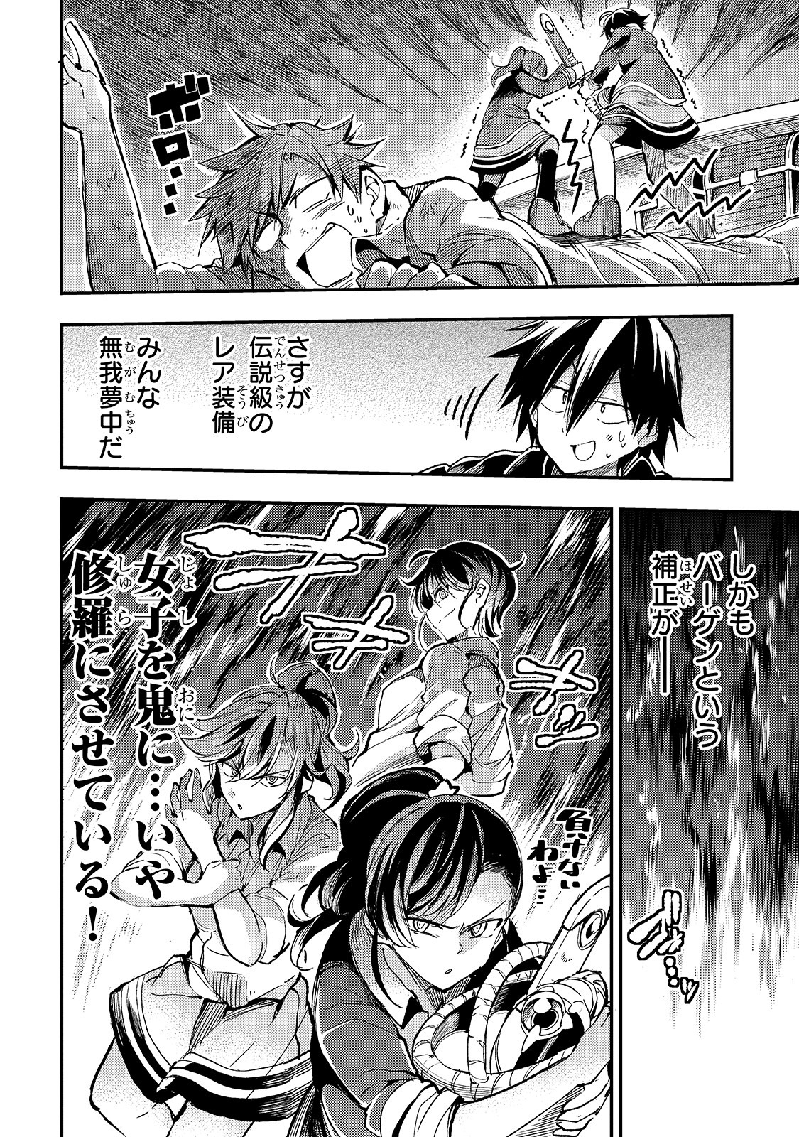 Hitoribocchi no Isekai Kouryaku Chap 56 - Next Chap 57