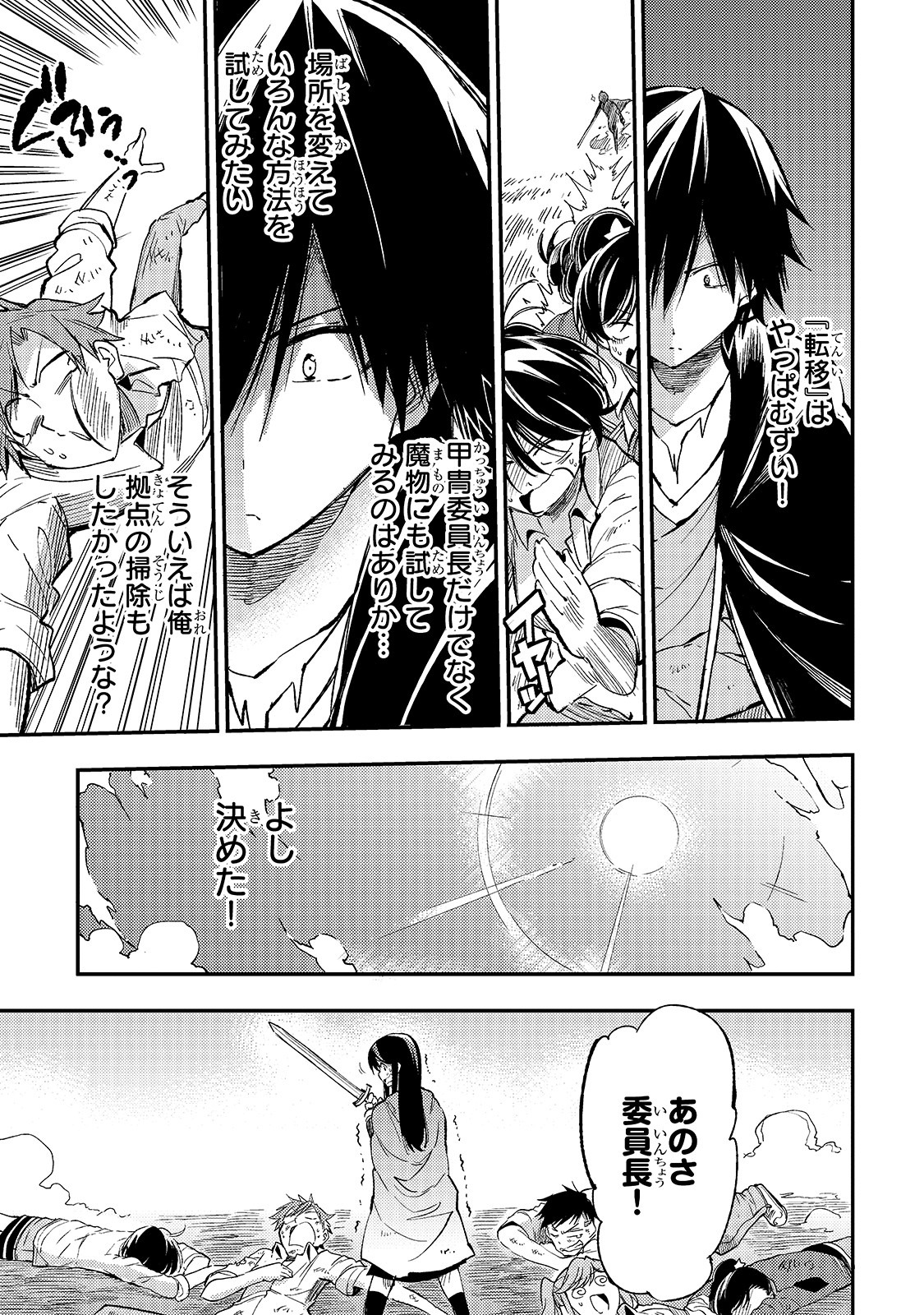 Hitoribocchi no Isekai Kouryaku Chap 58 - Next Chap 59