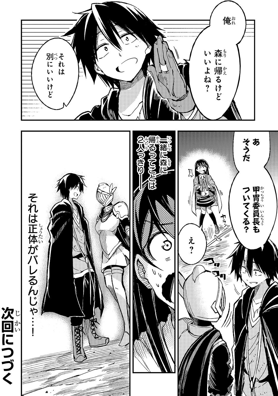 Hitoribocchi no Isekai Kouryaku Chap 58 - Next Chap 59