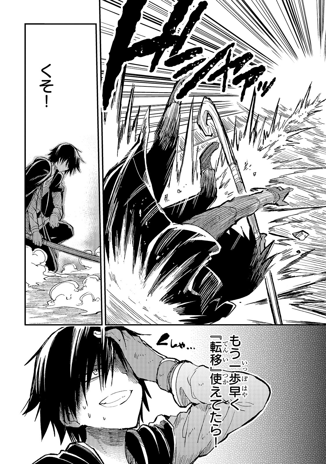 Hitoribocchi no Isekai Kouryaku Chap 58 - Next Chap 59