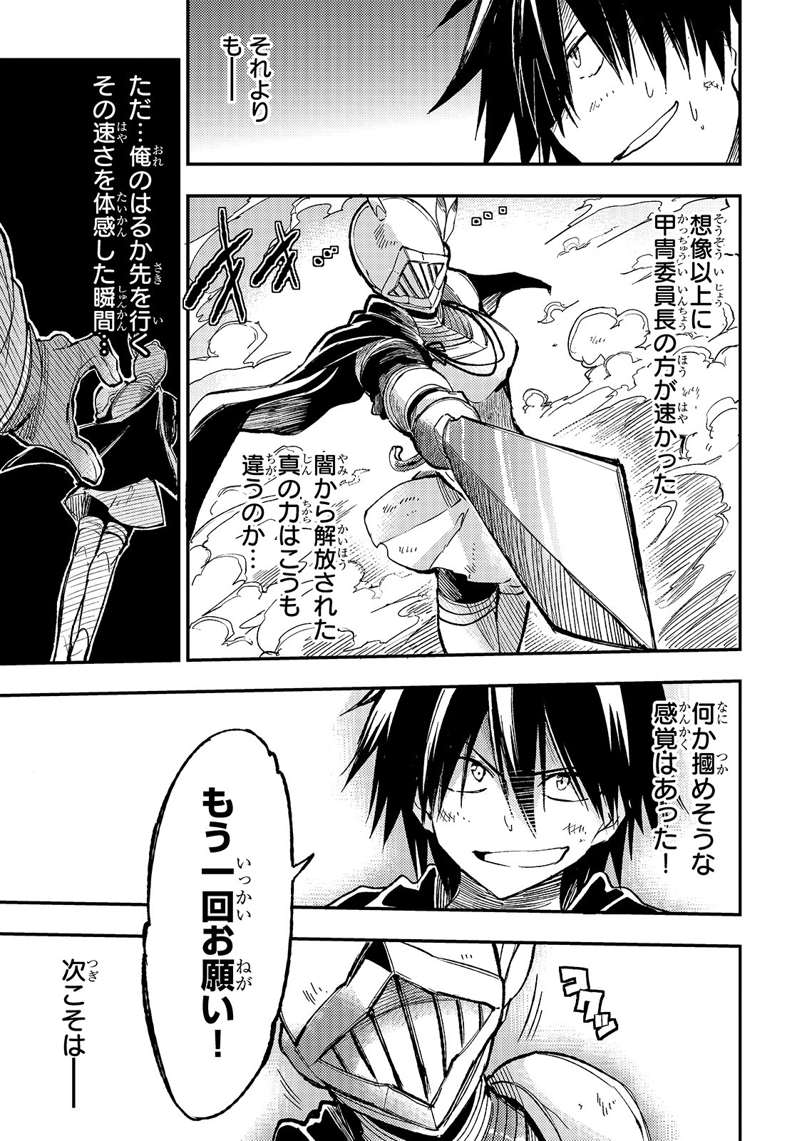 Hitoribocchi no Isekai Kouryaku Chap 58 - Next Chap 59