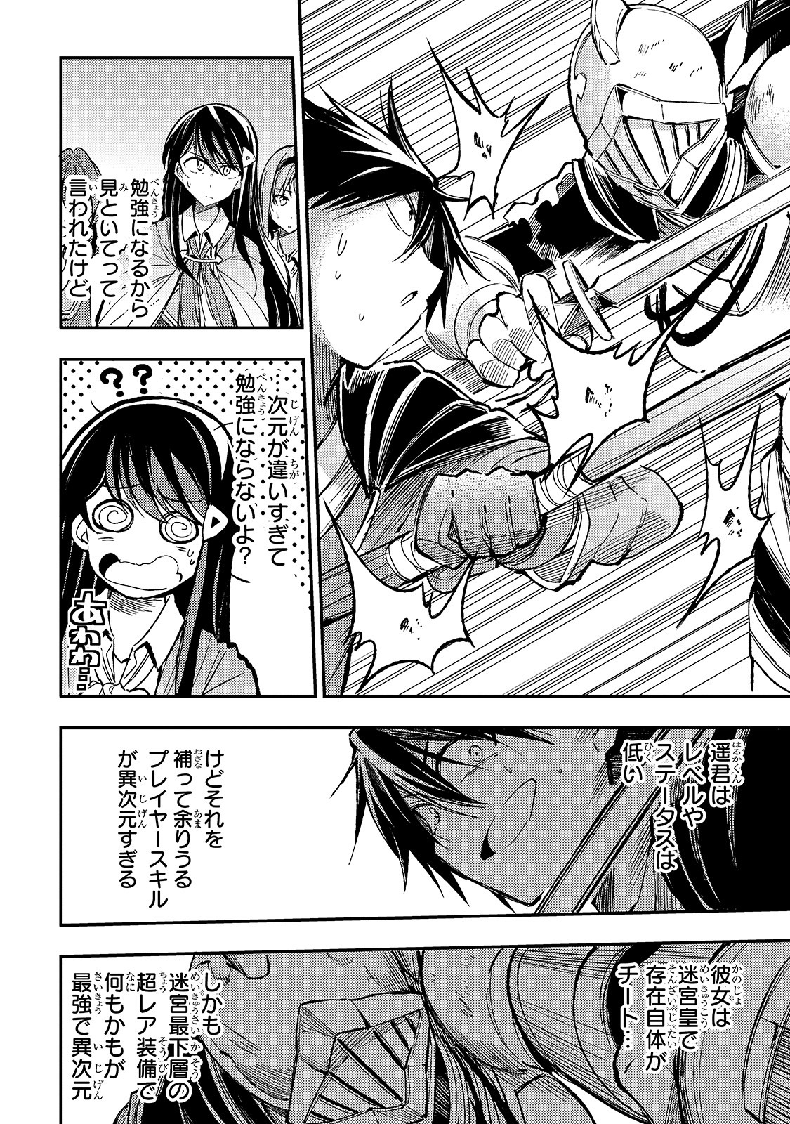 Hitoribocchi no Isekai Kouryaku Chap 58 - Next Chap 59