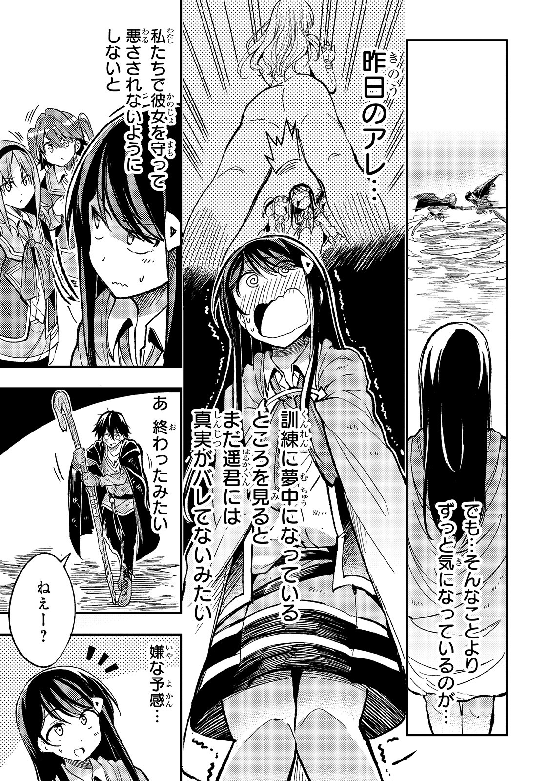 Hitoribocchi no Isekai Kouryaku Chap 58 - Next Chap 59