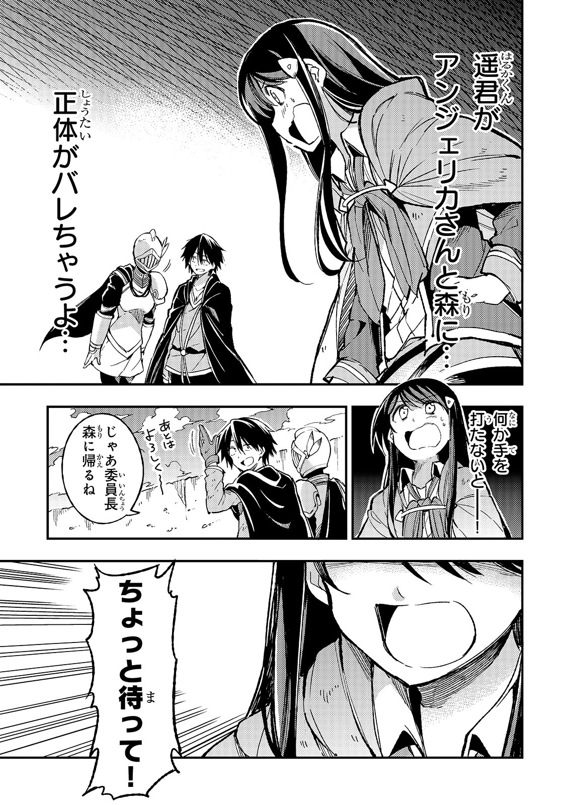 Hitoribocchi no Isekai Kouryaku Chap 59 - Next Chap 60