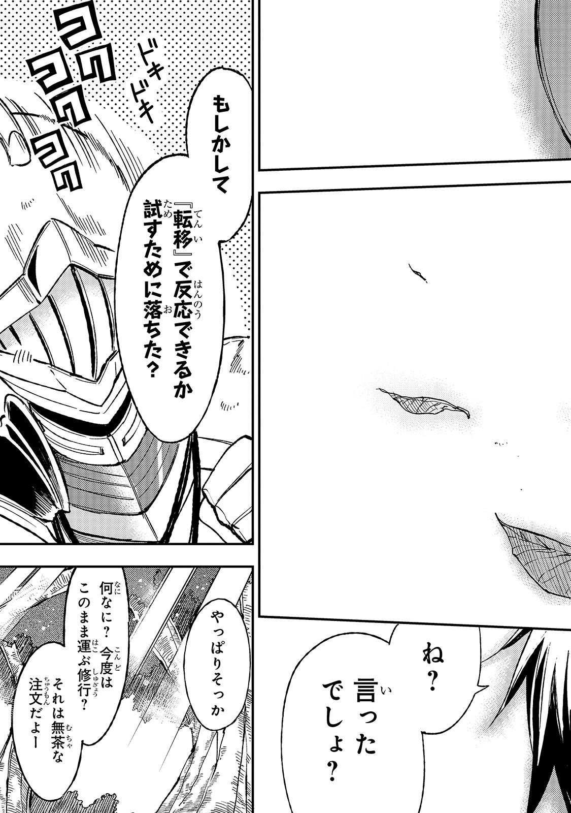 Hitoribocchi no Isekai Kouryaku Chap 59 - Next Chap 60
