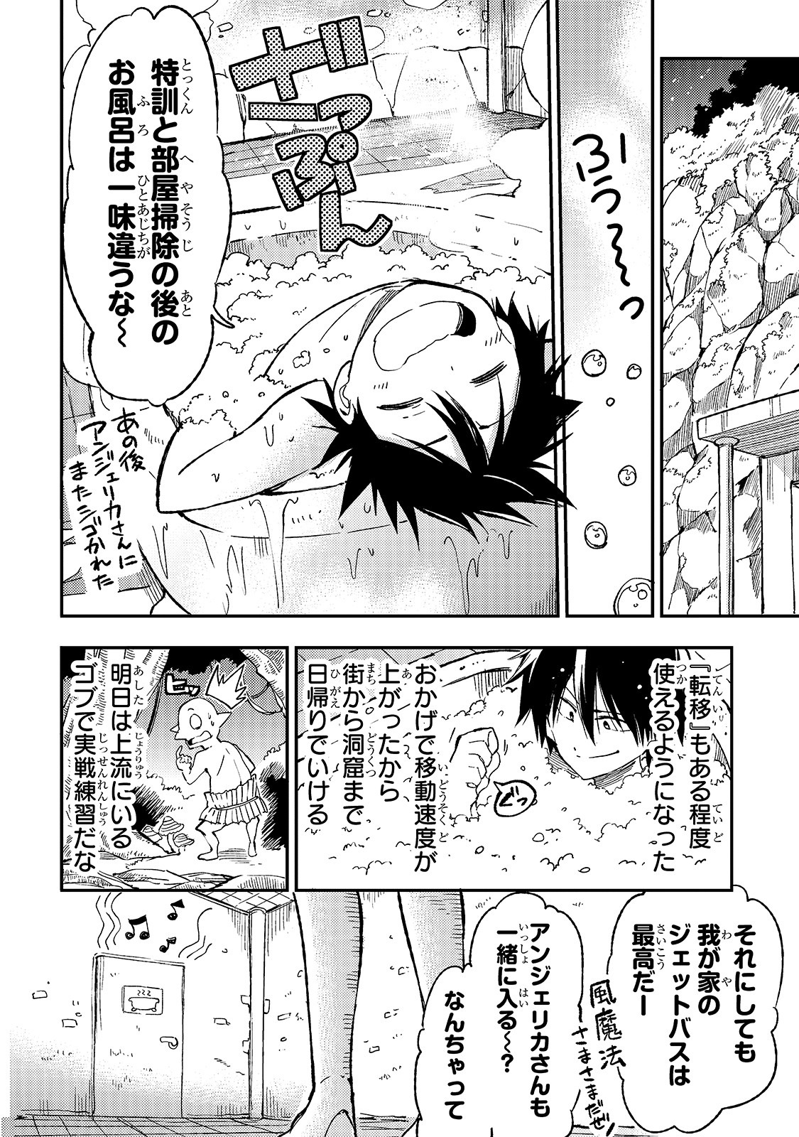 Hitoribocchi no Isekai Kouryaku Chap 59 - Next Chap 60