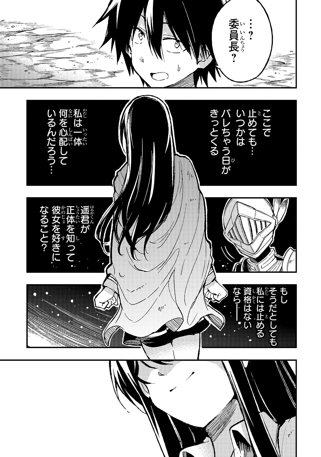 Hitoribocchi no Isekai Kouryaku Chap 59 - Next Chap 60