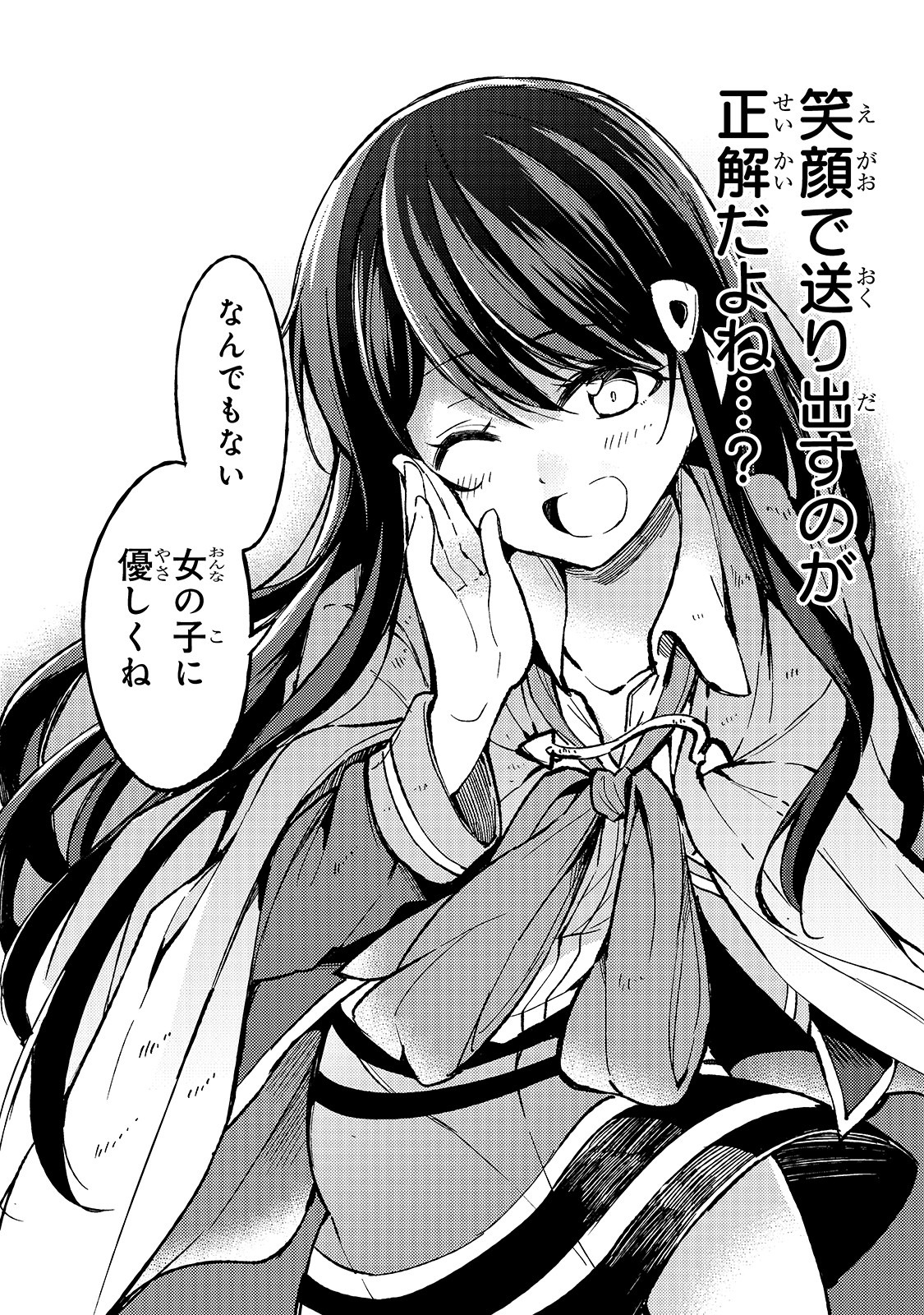 Hitoribocchi no Isekai Kouryaku Chap 59 - Next Chap 60