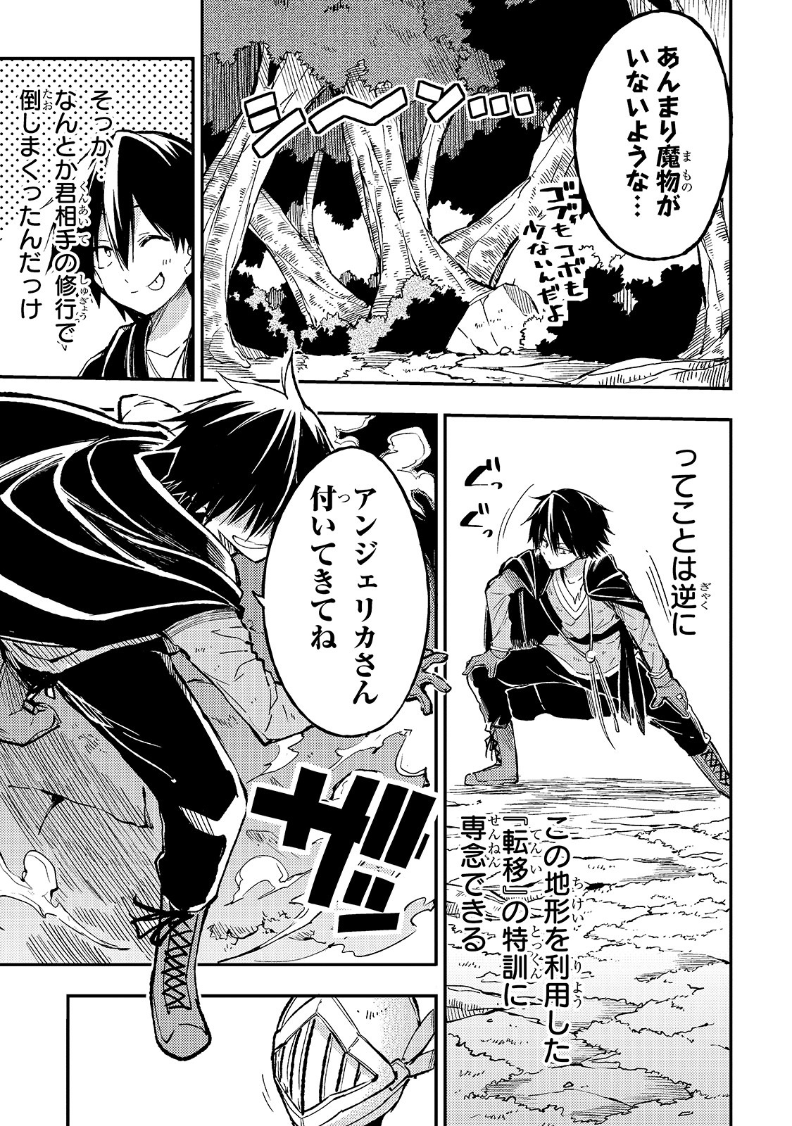 Hitoribocchi no Isekai Kouryaku Chap 59 - Next Chap 60