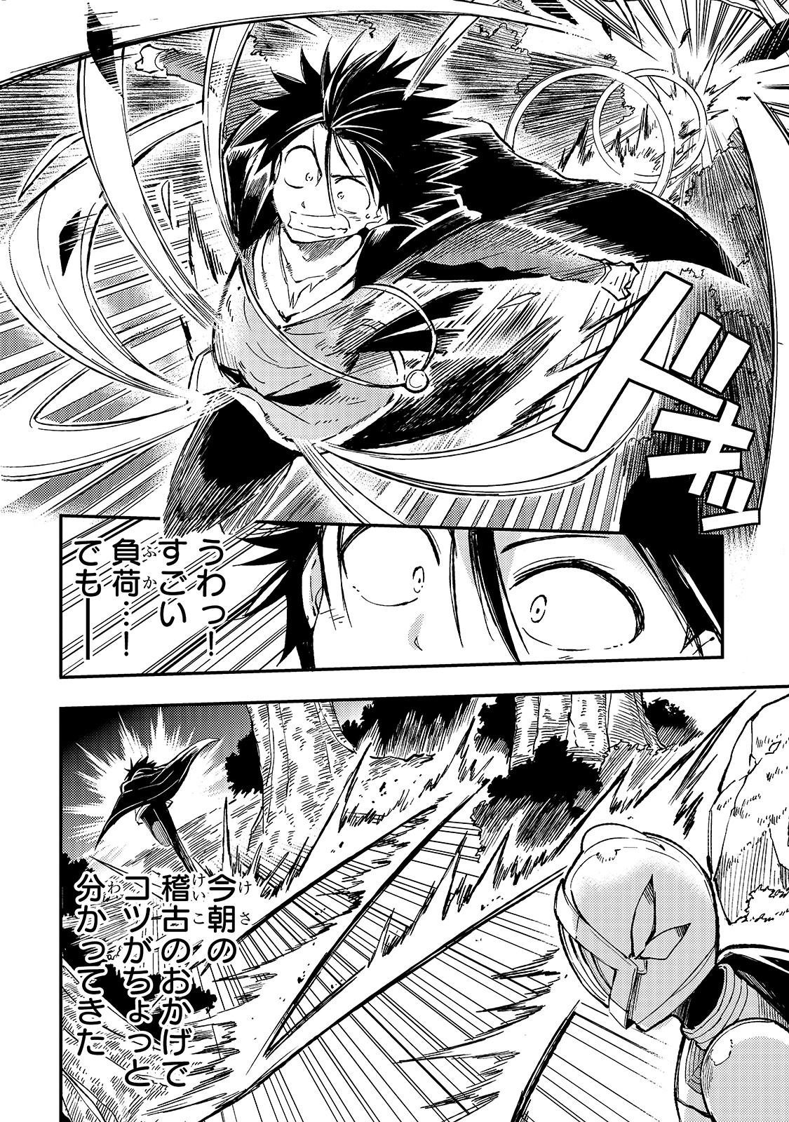 Hitoribocchi no Isekai Kouryaku Chap 59 - Next Chap 60