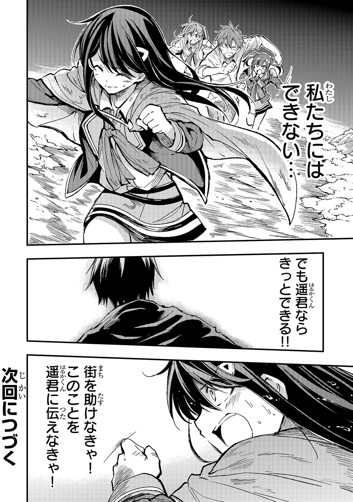 Hitoribocchi no Isekai Kouryaku Chap 50 - Next Chap 51