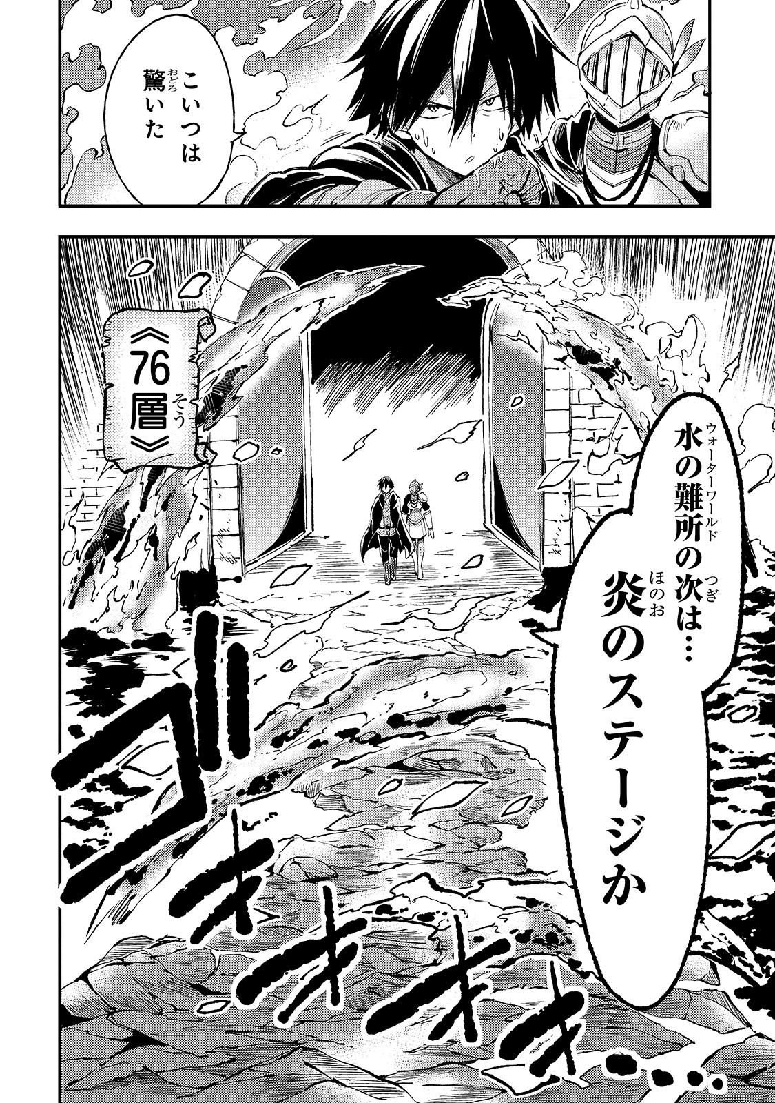Hitoribocchi no Isekai Kouryaku Chap 50 - Next Chap 51