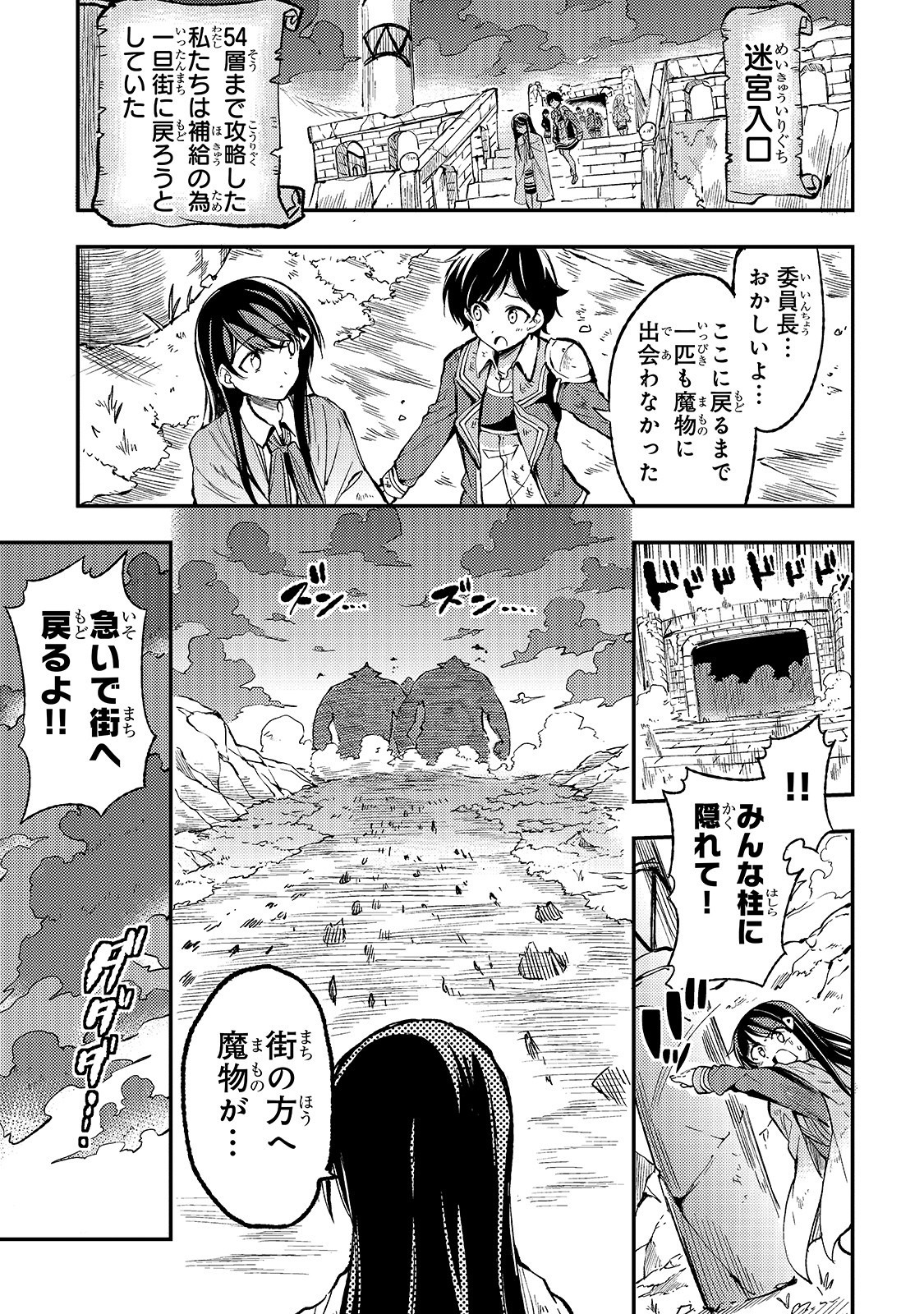 Hitoribocchi no Isekai Kouryaku Chap 50 - Next Chap 51