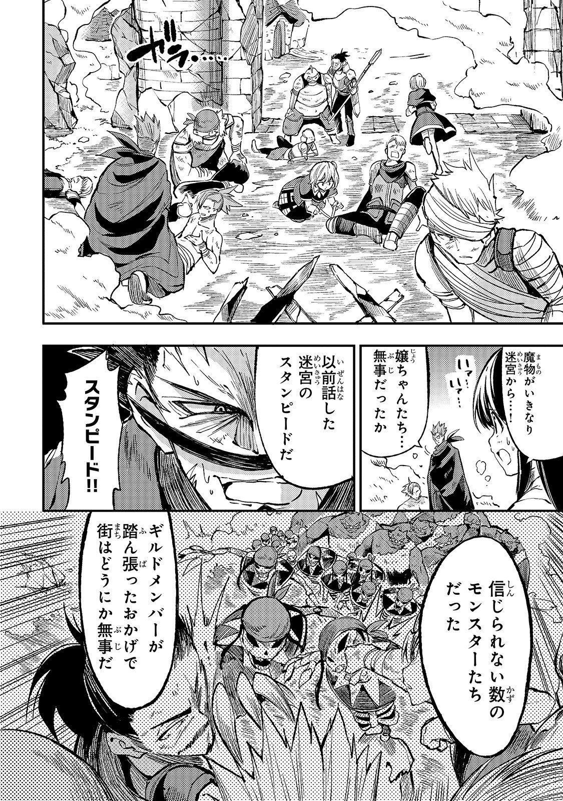 Hitoribocchi no Isekai Kouryaku Chap 50 - Next Chap 51