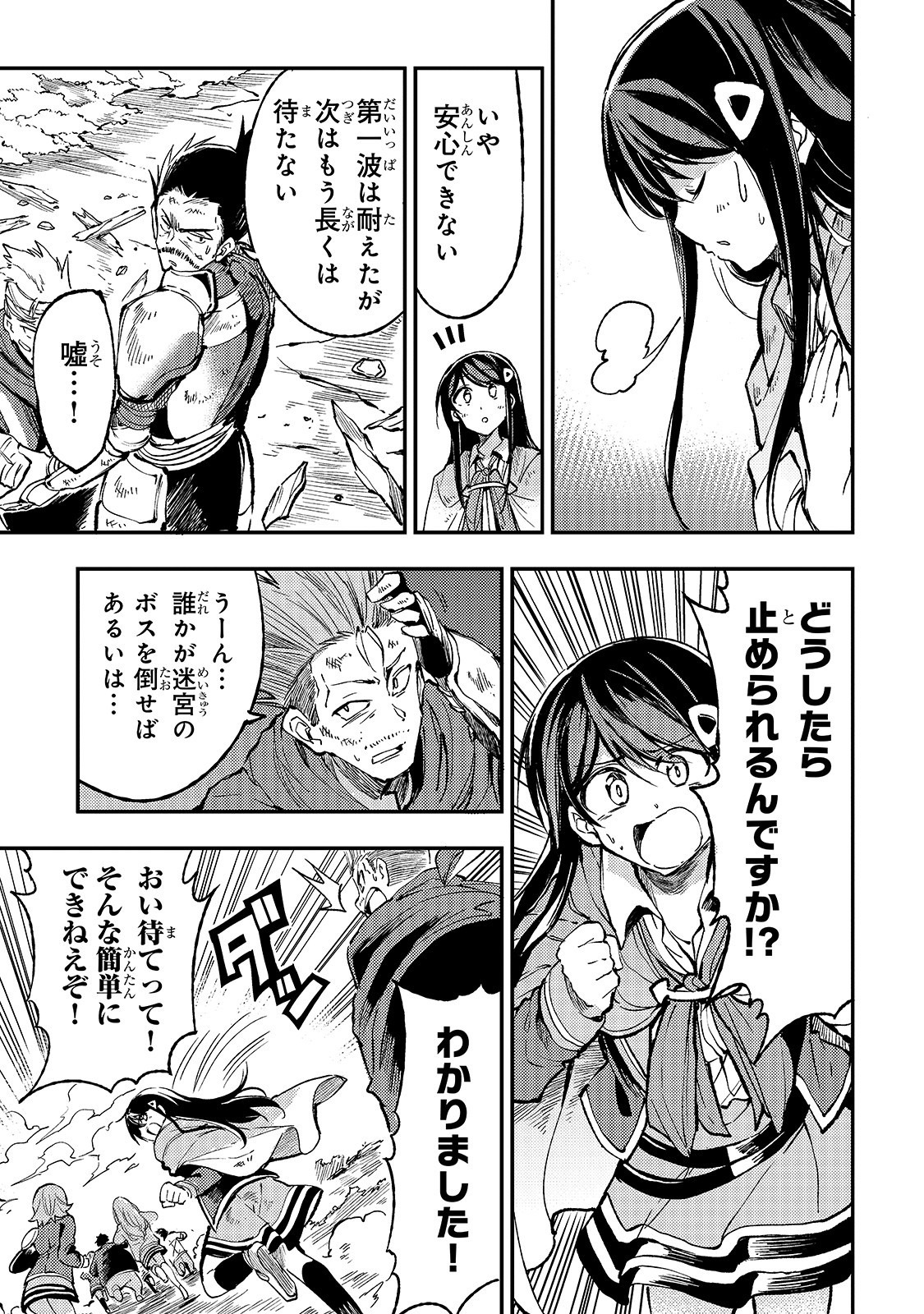 Hitoribocchi no Isekai Kouryaku Chap 50 - Next Chap 51