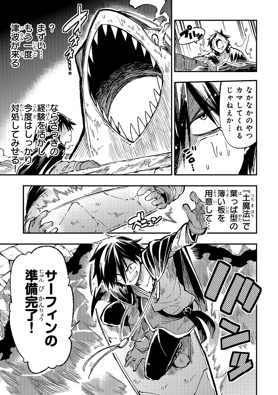 Hitoribocchi no Isekai Kouryaku Chap 50 - Next Chap 51