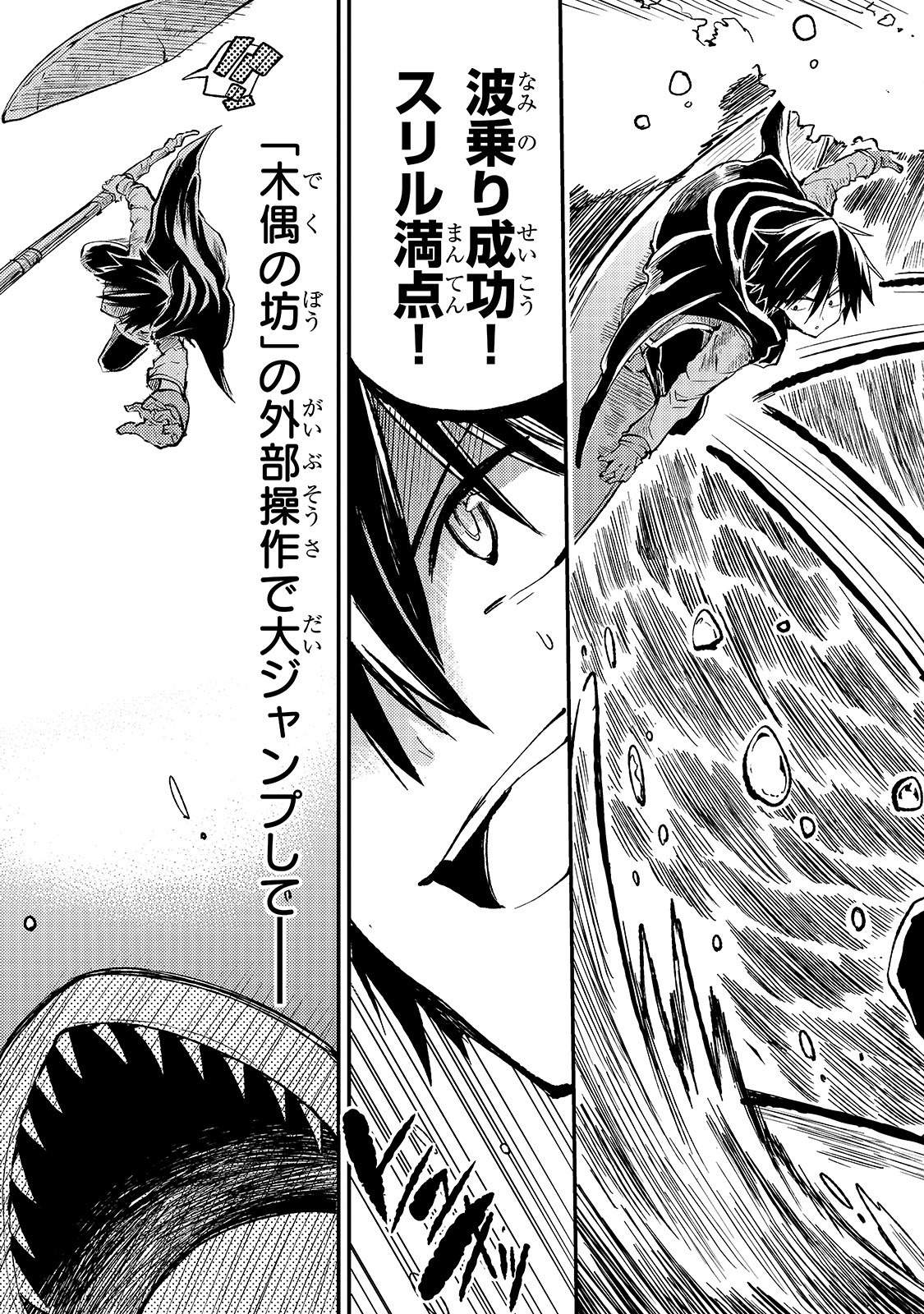 Hitoribocchi no Isekai Kouryaku Chap 50 - Next Chap 51