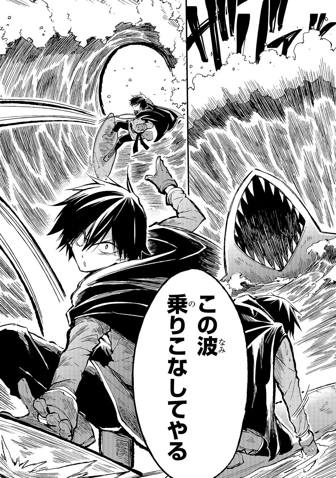 Hitoribocchi no Isekai Kouryaku Chap 50 - Next Chap 51