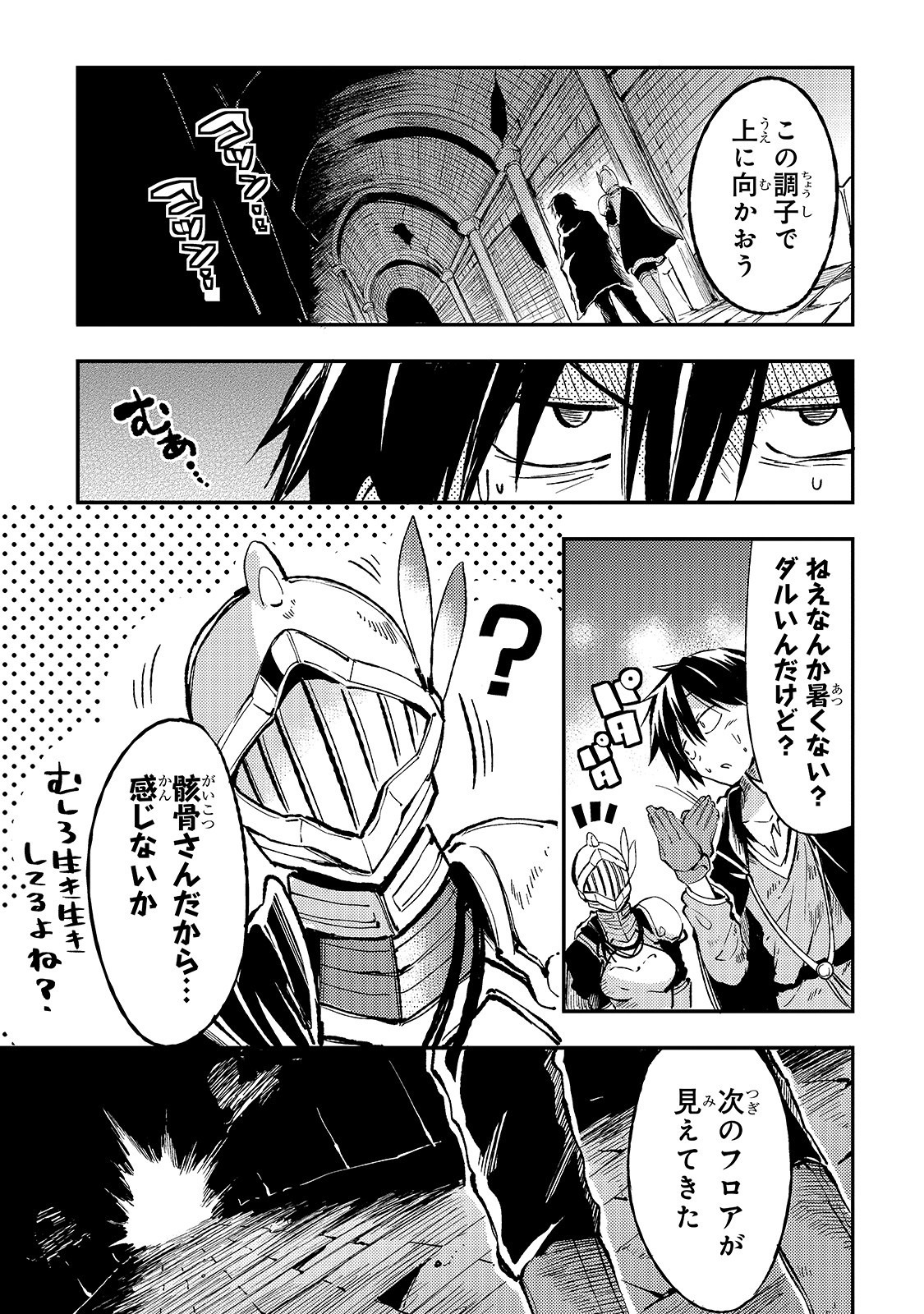 Hitoribocchi no Isekai Kouryaku Chap 50 - Next Chap 51