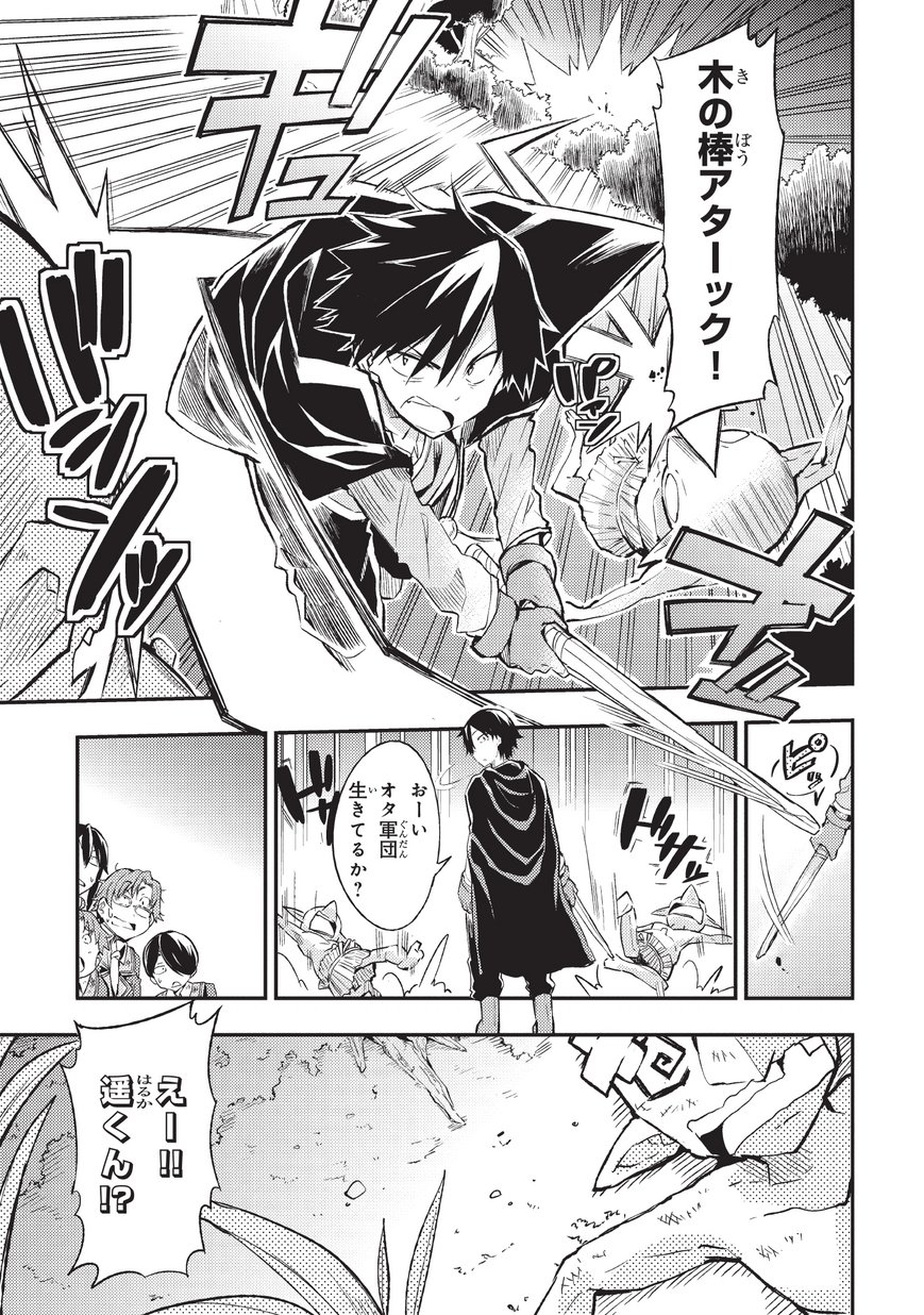 Hitoribocchi no Isekai Kouryaku Chap 5 - Next Chap 6