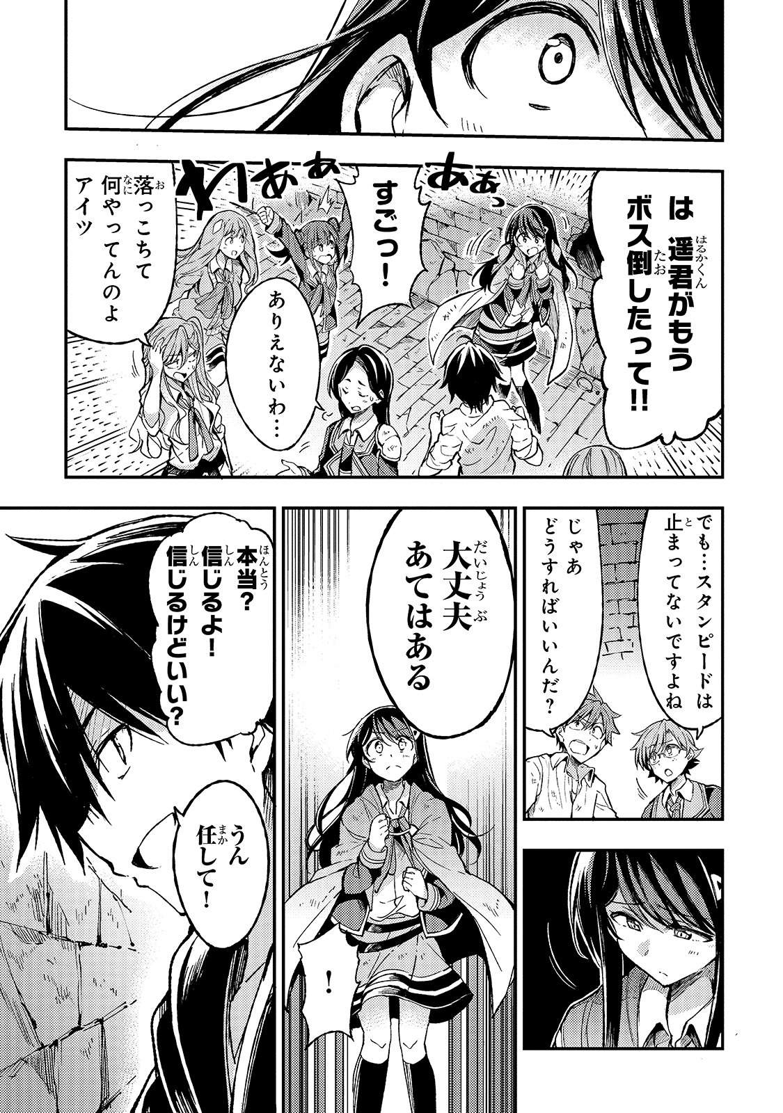 Hitoribocchi no Isekai Kouryaku Chap 51 - Next Chap 52