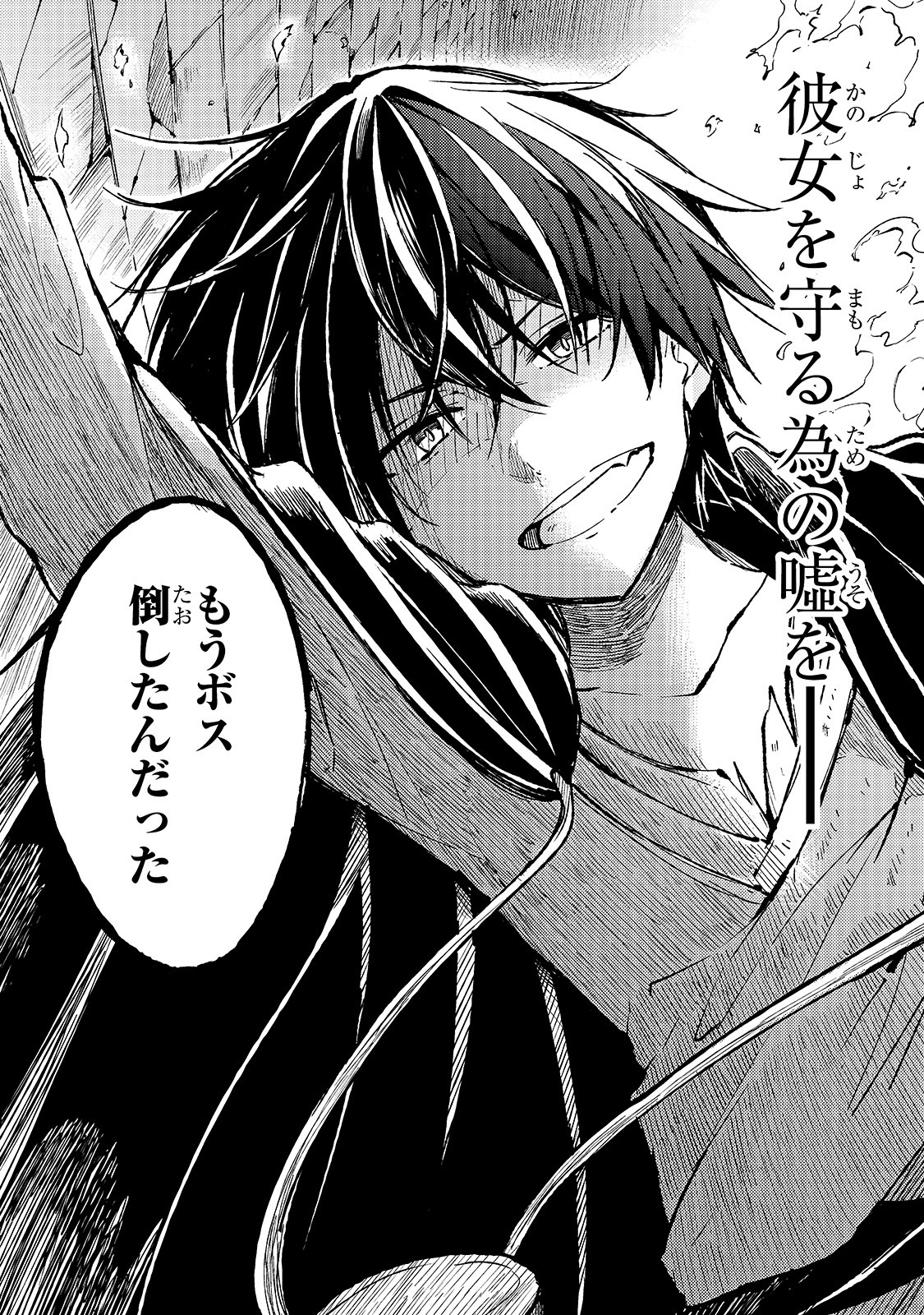 Hitoribocchi no Isekai Kouryaku Chap 51 - Next Chap 52