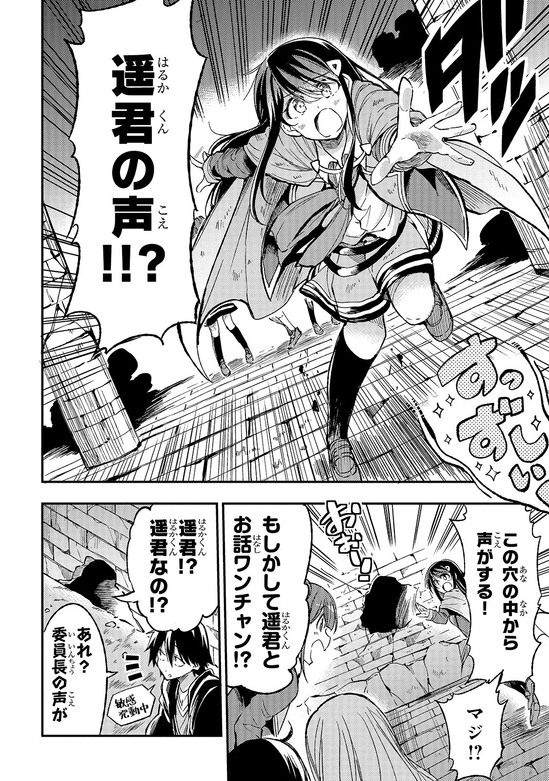 Hitoribocchi no Isekai Kouryaku Chap 51 - Next Chap 52