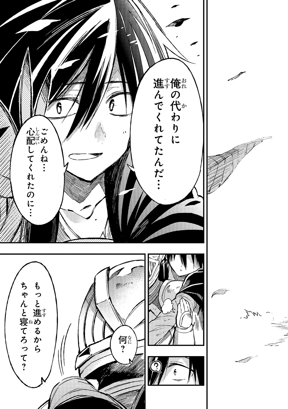 Hitoribocchi no Isekai Kouryaku Chap 52 - Next Chap 53