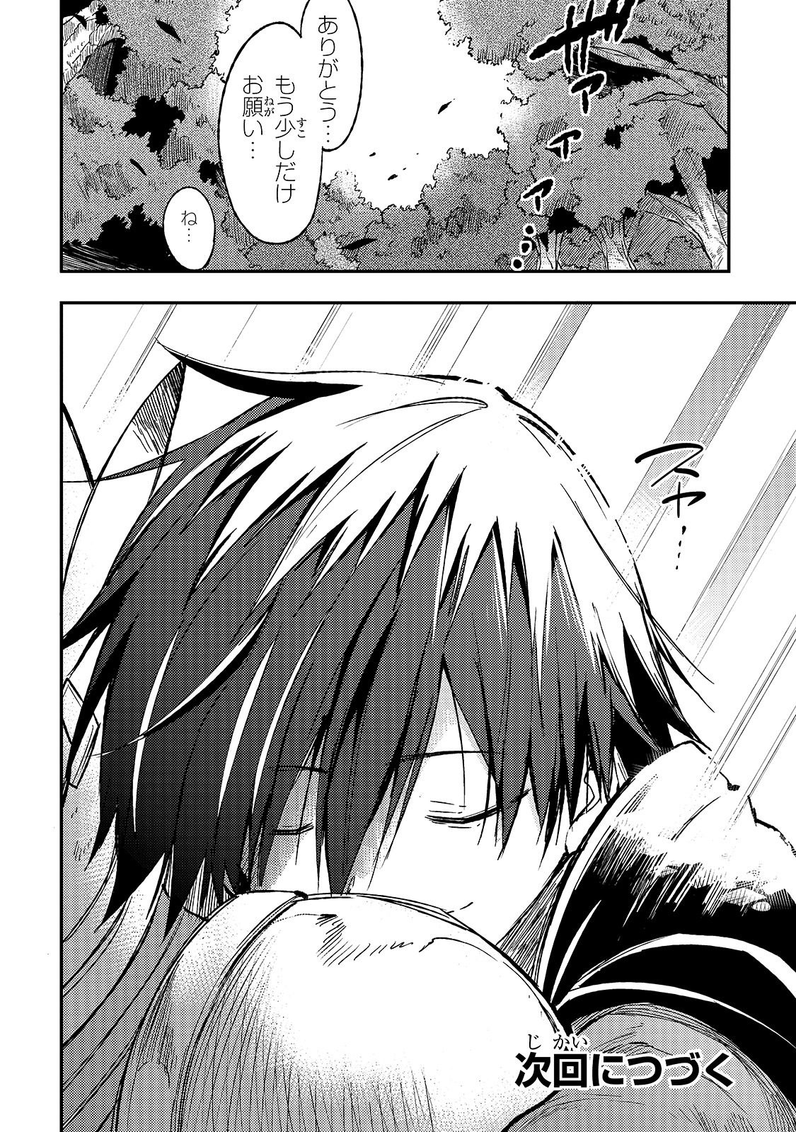 Hitoribocchi no Isekai Kouryaku Chap 52 - Next Chap 53