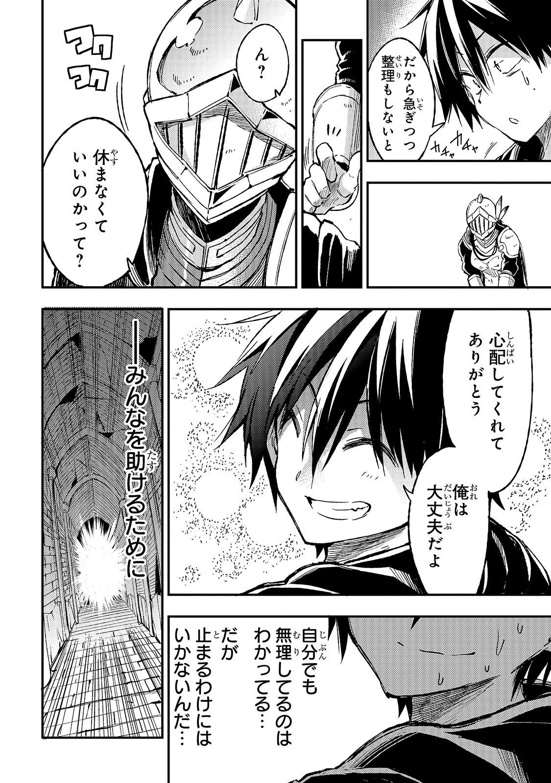 Hitoribocchi no Isekai Kouryaku Chap 52 - Next Chap 53