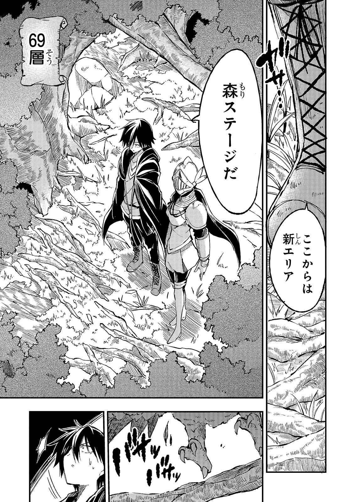 Hitoribocchi no Isekai Kouryaku Chap 52 - Next Chap 53