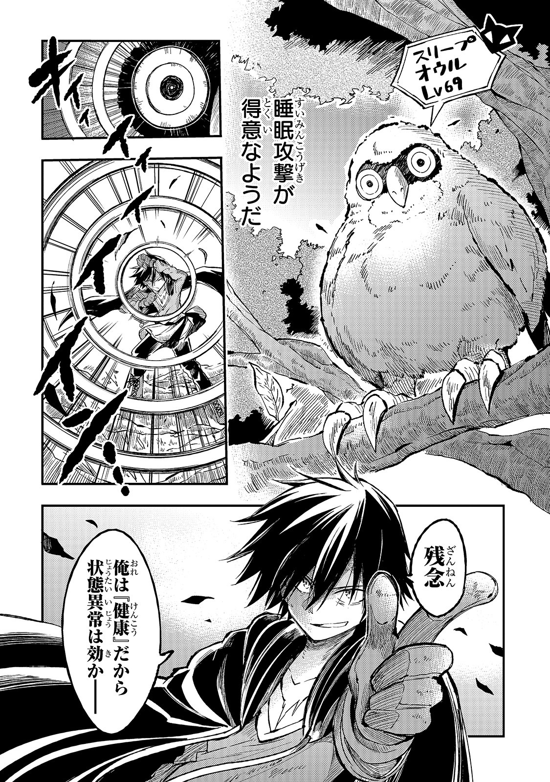 Hitoribocchi no Isekai Kouryaku Chap 52 - Next Chap 53