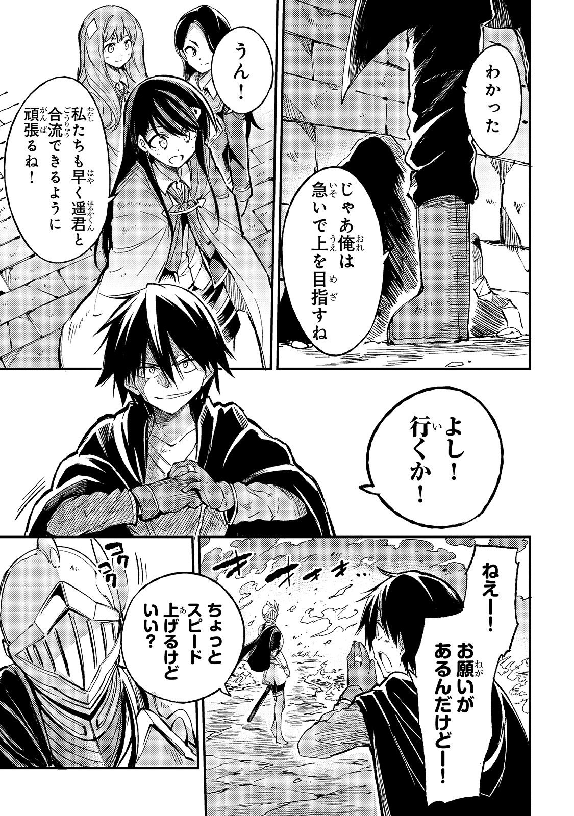 Hitoribocchi no Isekai Kouryaku Chap 52 - Next Chap 53