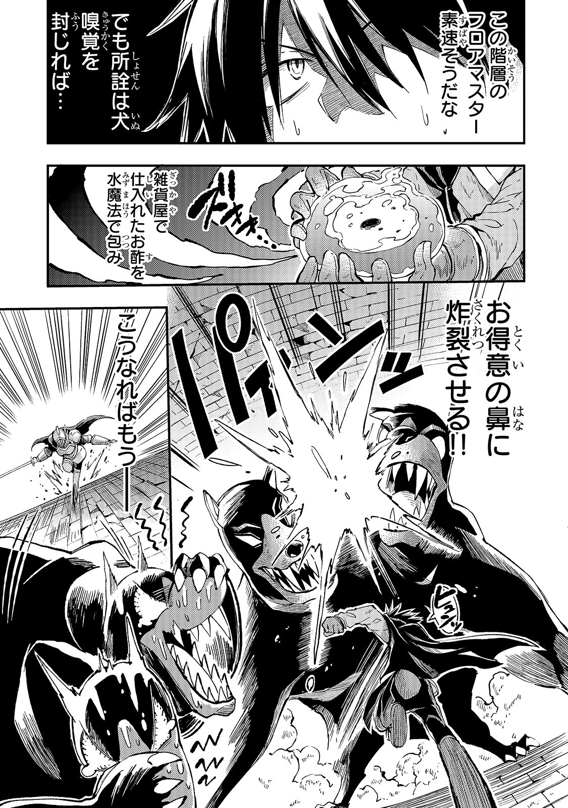 Hitoribocchi no Isekai Kouryaku Chap 52 - Next Chap 53
