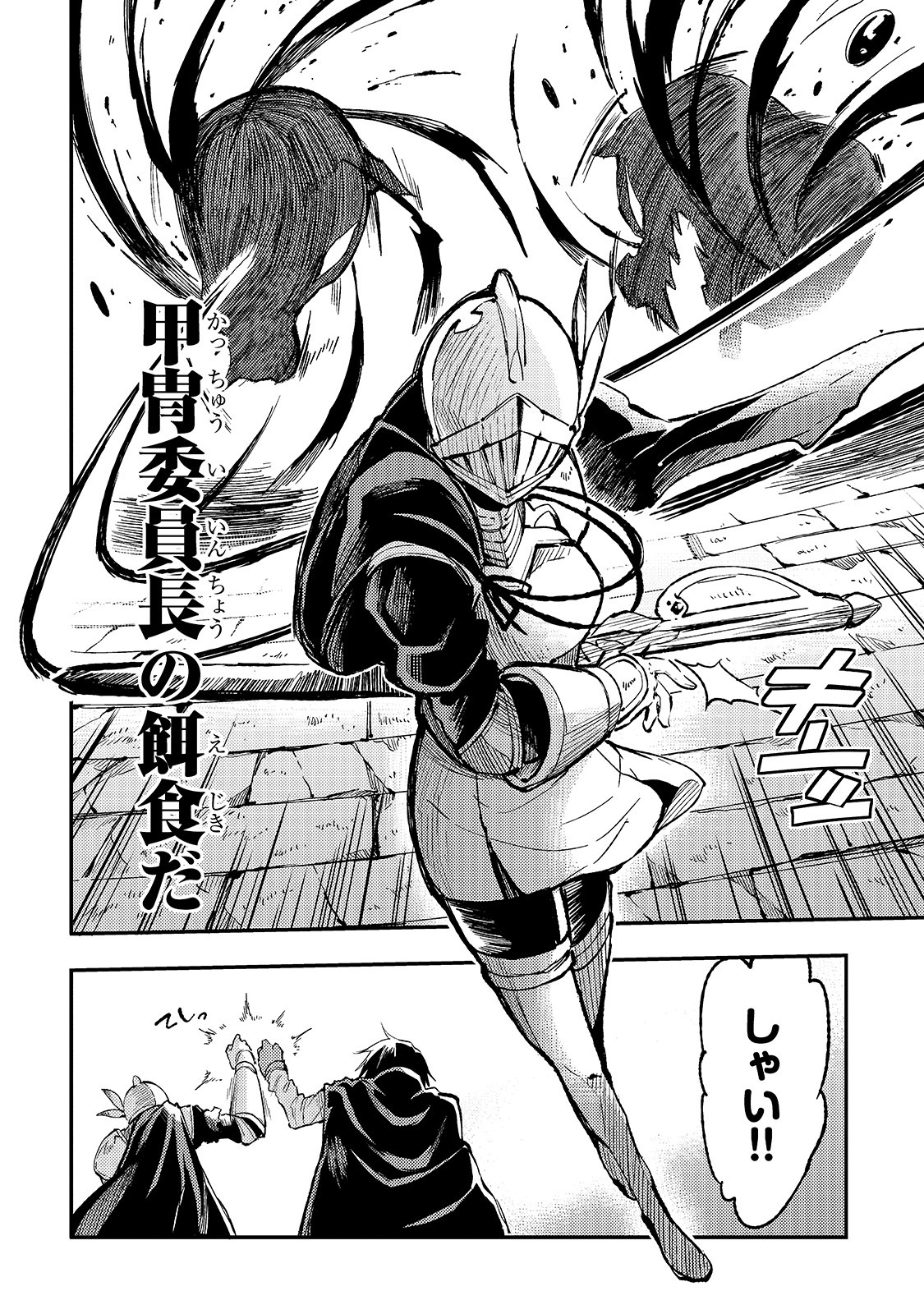 Hitoribocchi no Isekai Kouryaku Chap 52 - Next Chap 53