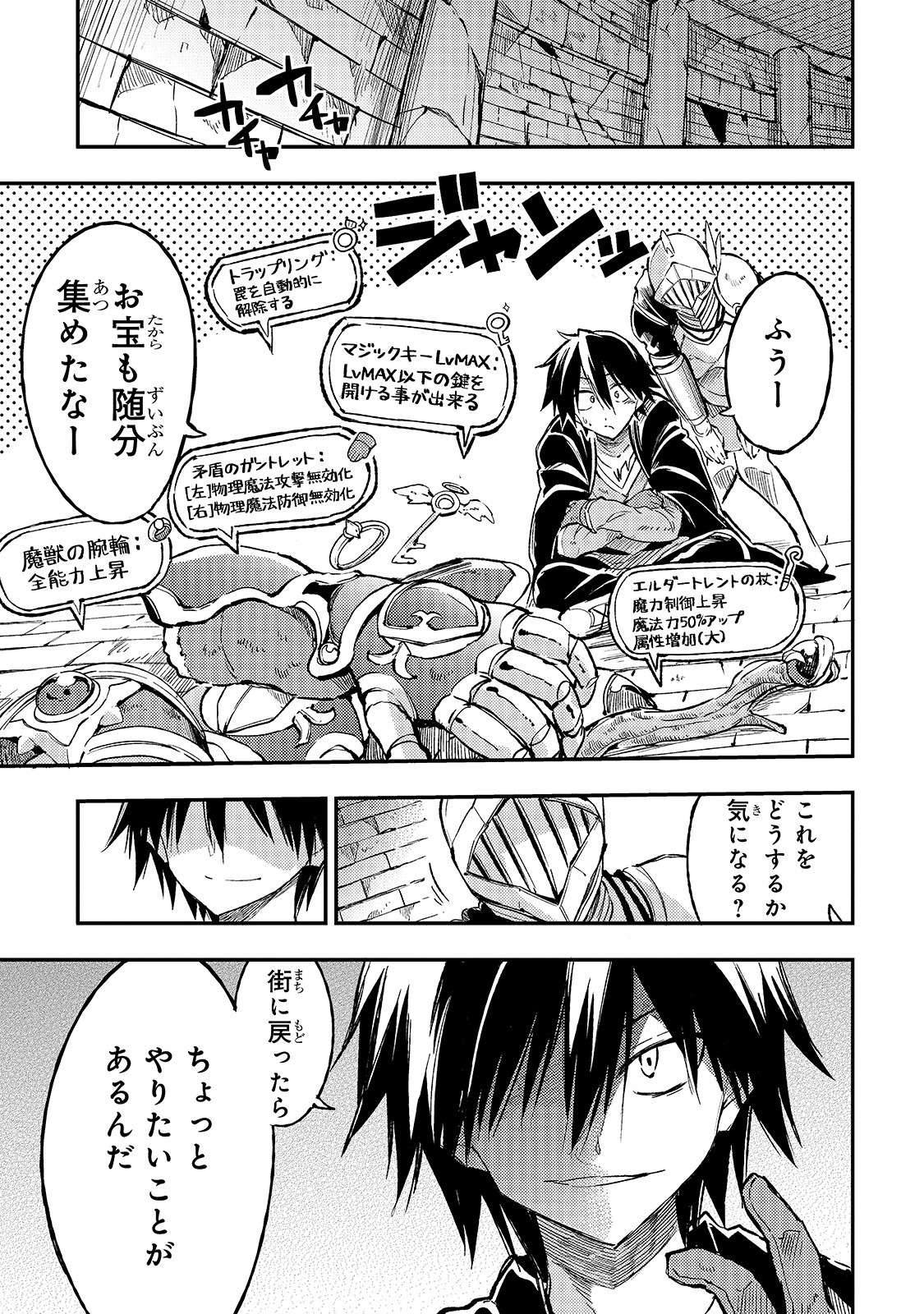 Hitoribocchi no Isekai Kouryaku Chap 52 - Next Chap 53
