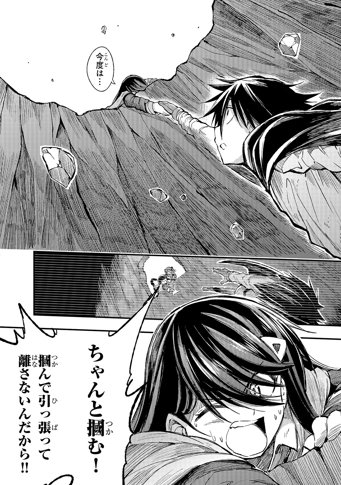 Hitoribocchi no Isekai Kouryaku Chap 53 - Next Chap 54