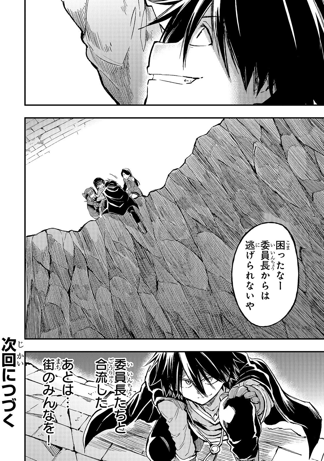 Hitoribocchi no Isekai Kouryaku Chap 53 - Next Chap 54